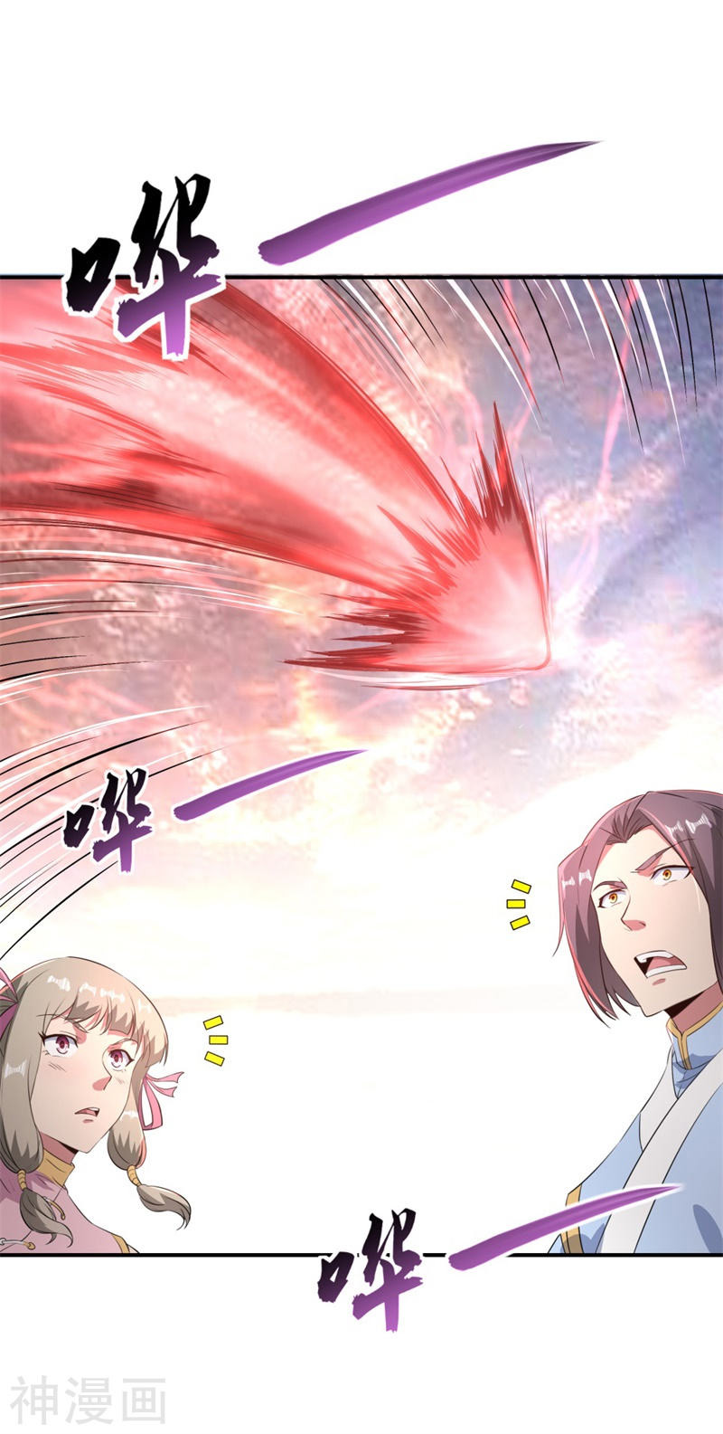 peerless battle spirit ตอนที่ 108 หน้า 21