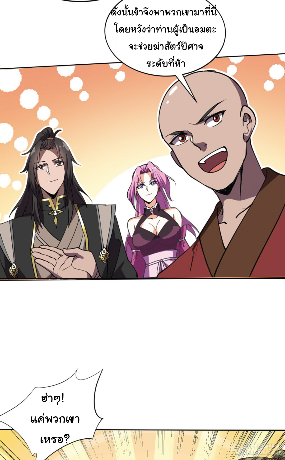 I Get Stronger Just by Lying down while My Apprentice Cultivates ตอนที่ 15 หน้า 36