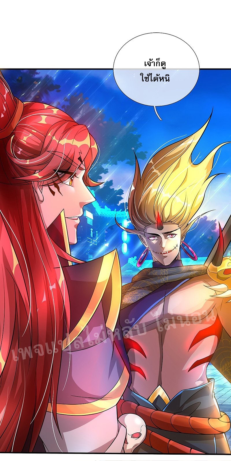 |.สุดยอดระบบเจ้าราชันย์ปีศาจ ตอนที่ 48 หน้า 7