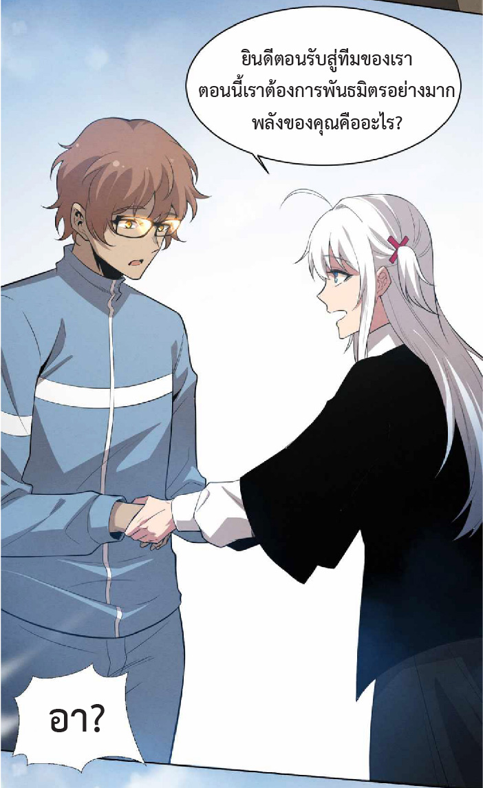 the frenzy of evolution การวิวัฒนาการที่บ้าคลั่ง ตอนที่ 145 หน้า 11