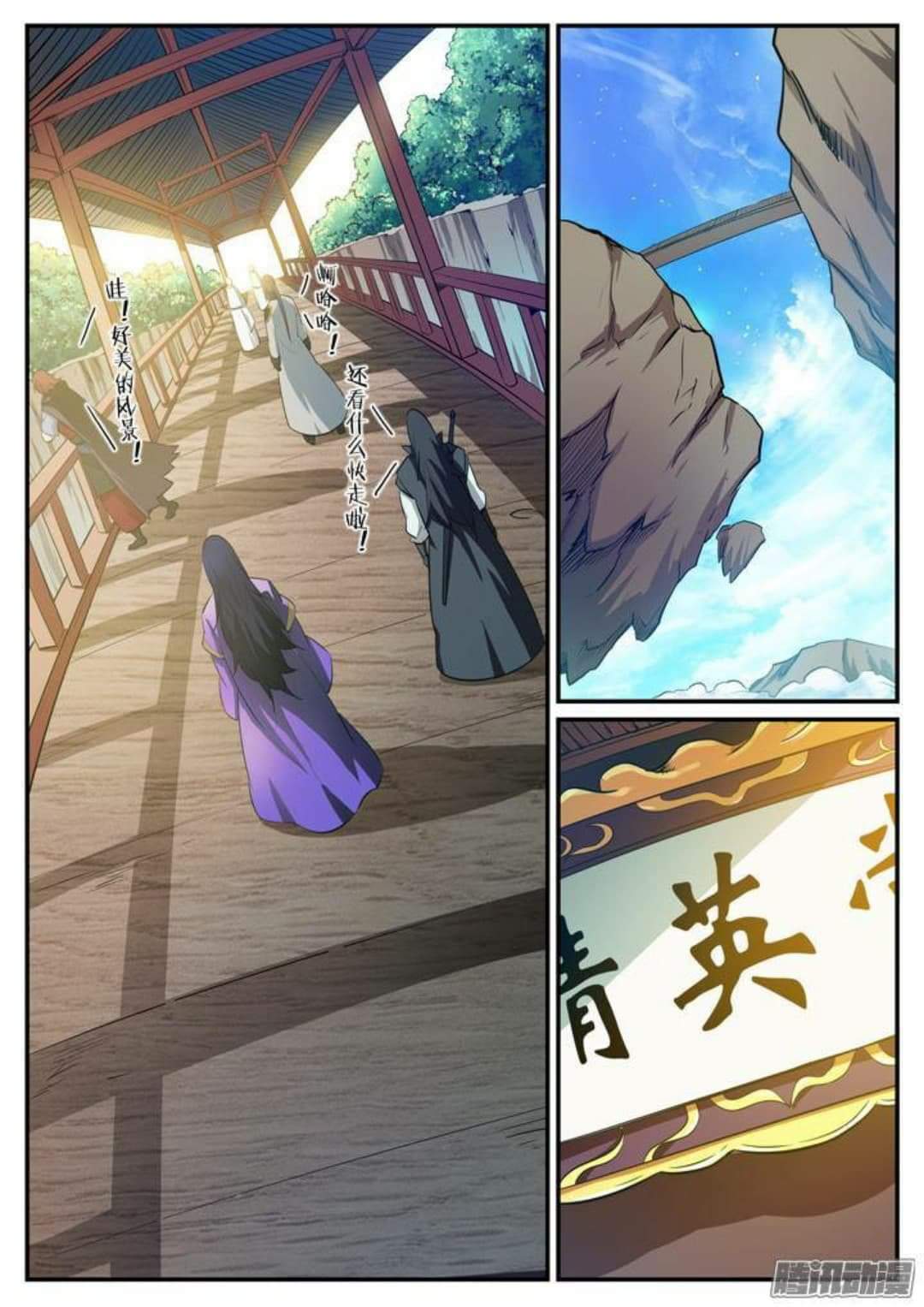 Apotheosis – การยกระดับสู่สถานะของพระเจ้า ตอนที่ 119 หน้า 13