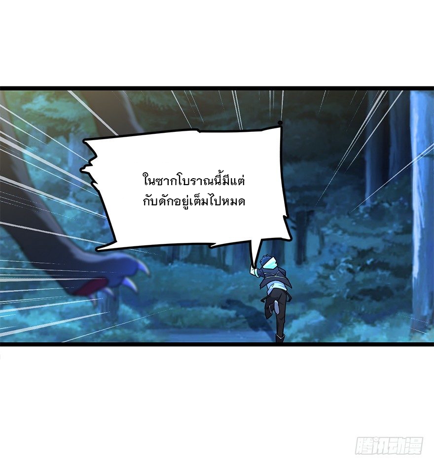 ชีวิตใหม่ของราชาจอมกวน ตอนที่ 34 หน้า 13