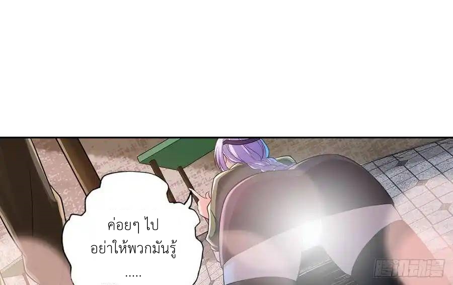 The Strongest Death System ตอนที่ 8 หน้า 13