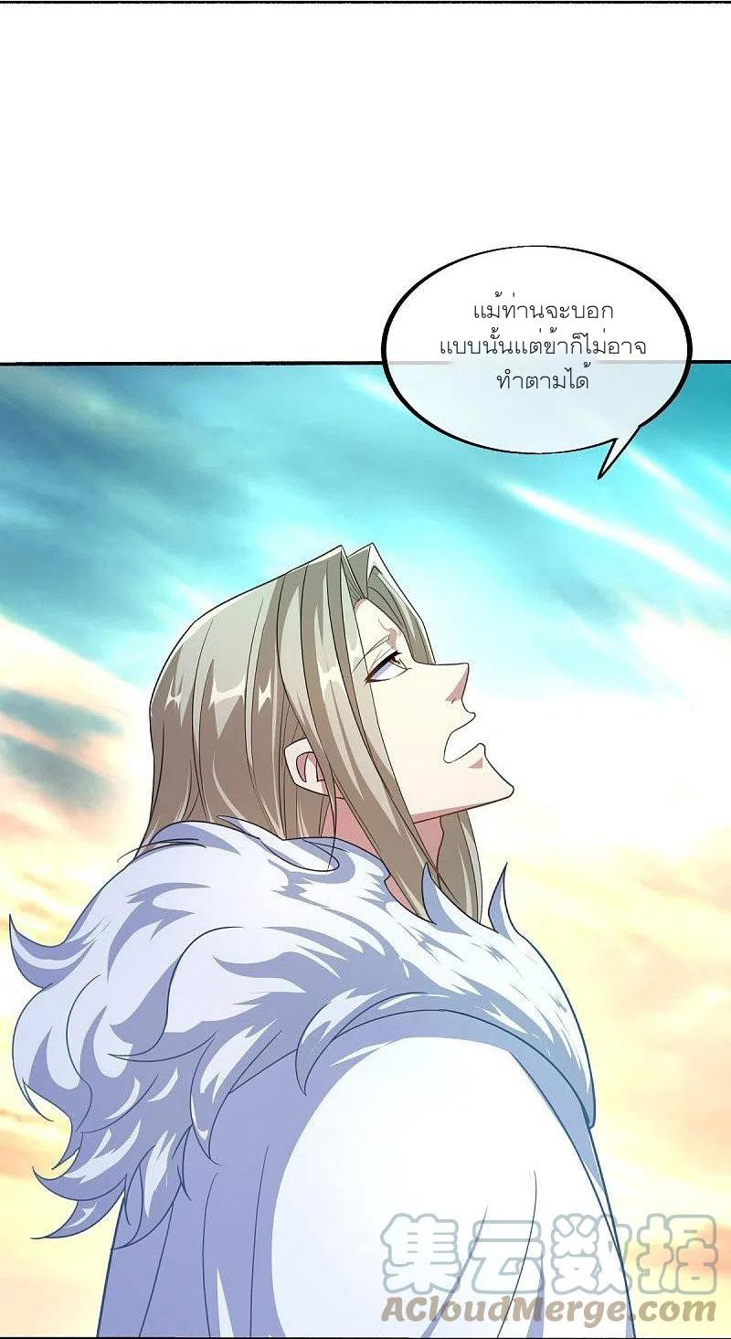 peerless battle spirit ตอนที่ 466 หน้า 27