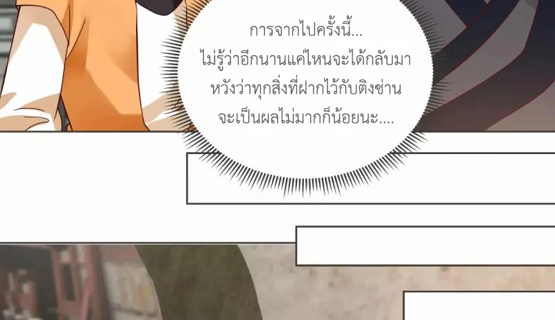 Chaos Alchemist (วิบัติการณ์เทพเซียนโอสถ) ตอนที่ 213 หน้า 45