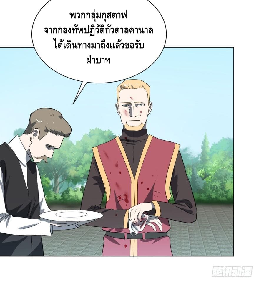 List of villains ตอนที่ 29 หน้า 15