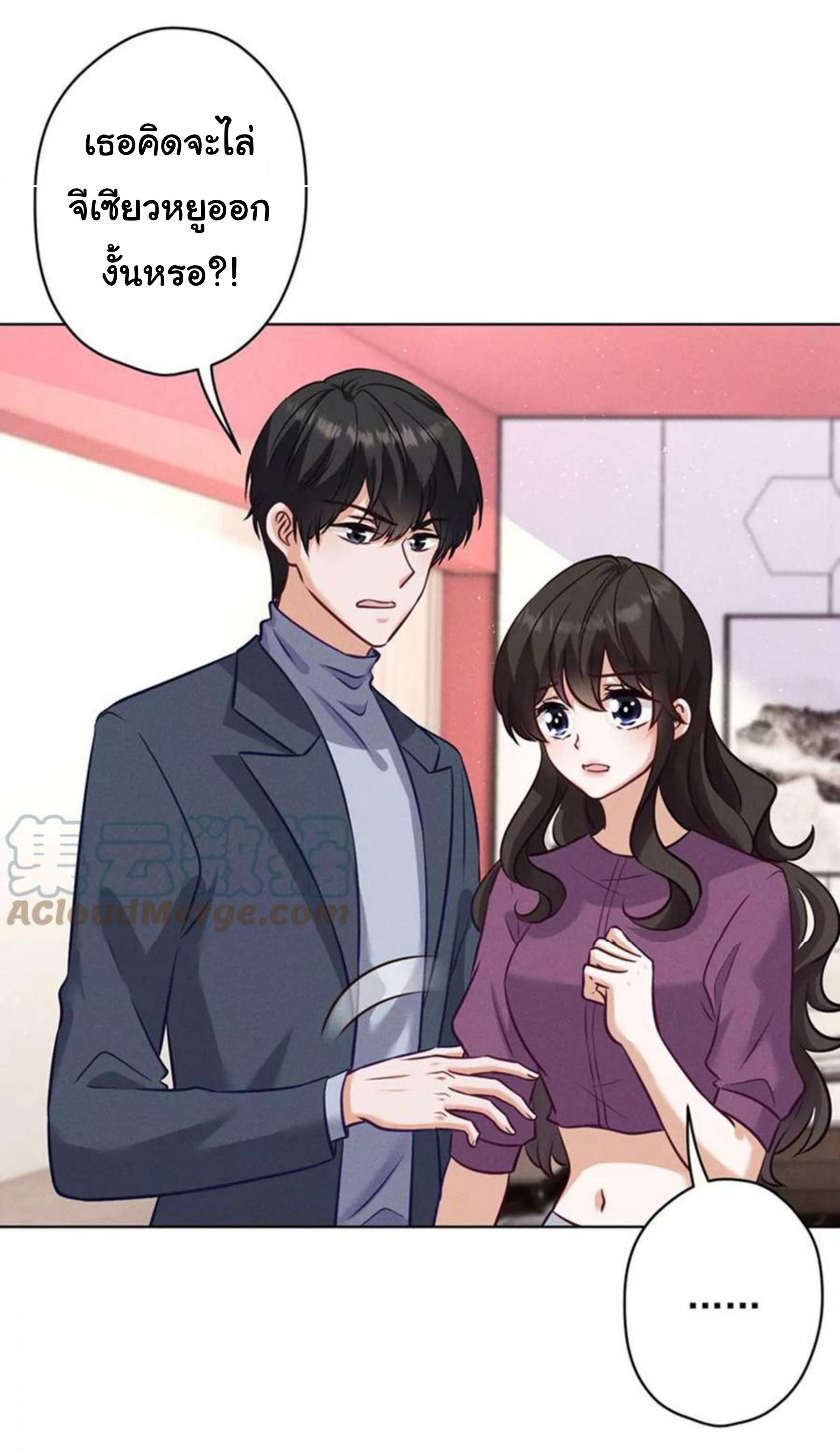 Lu Feng is the best son-in-law สุดยอดลูกเขย "ลู่เฟิง" ตอนที่ 182 หน้า 8