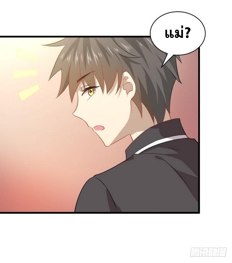 Immortal Swordsman in The Reverse World ข้าเซียนกระบี่ไม่เกาะสตรี ตอนที่ 42 หน้า 31