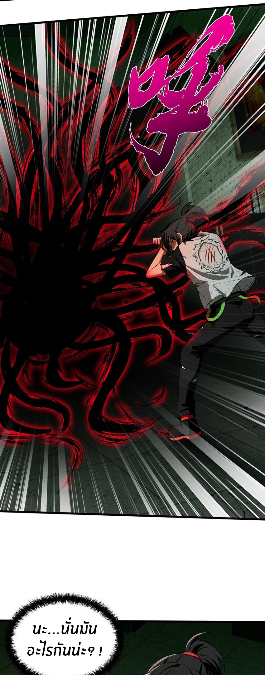 During the live broadcast, I proposed to the female ghost - she really agreed?! ตอนที่ 9 หน้า 40