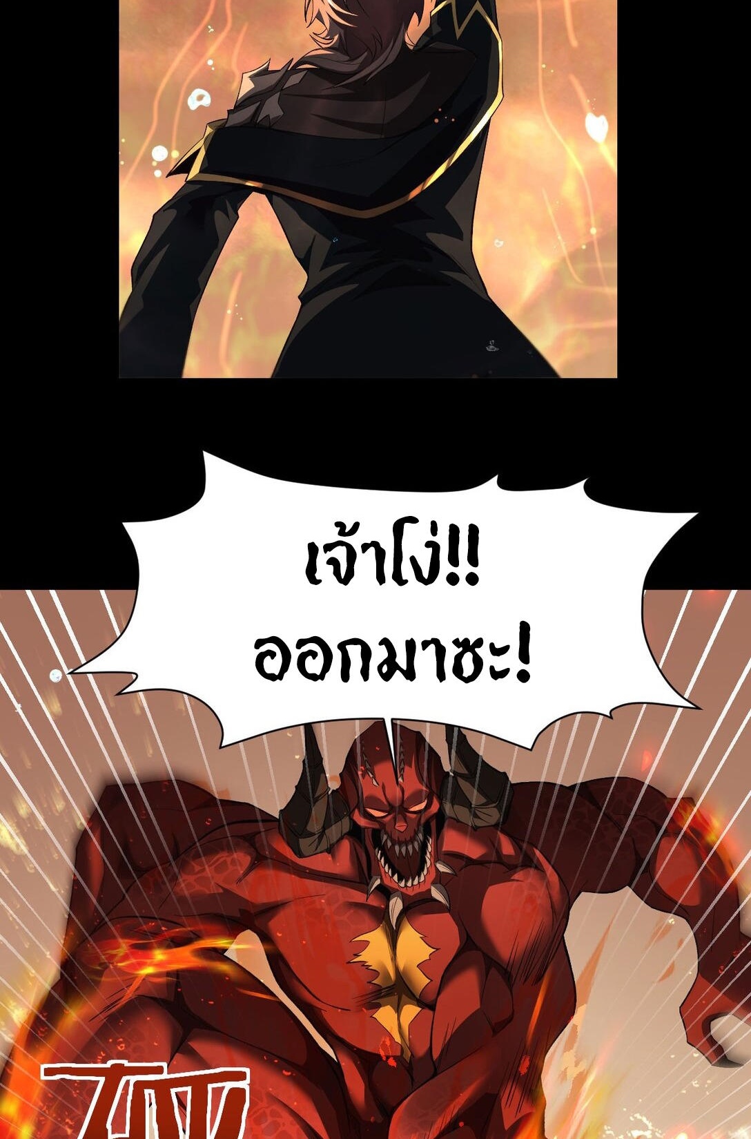 ราชาเกมนี้ คือข้านี่แหละ ตอนที่ 9 หน้า 61