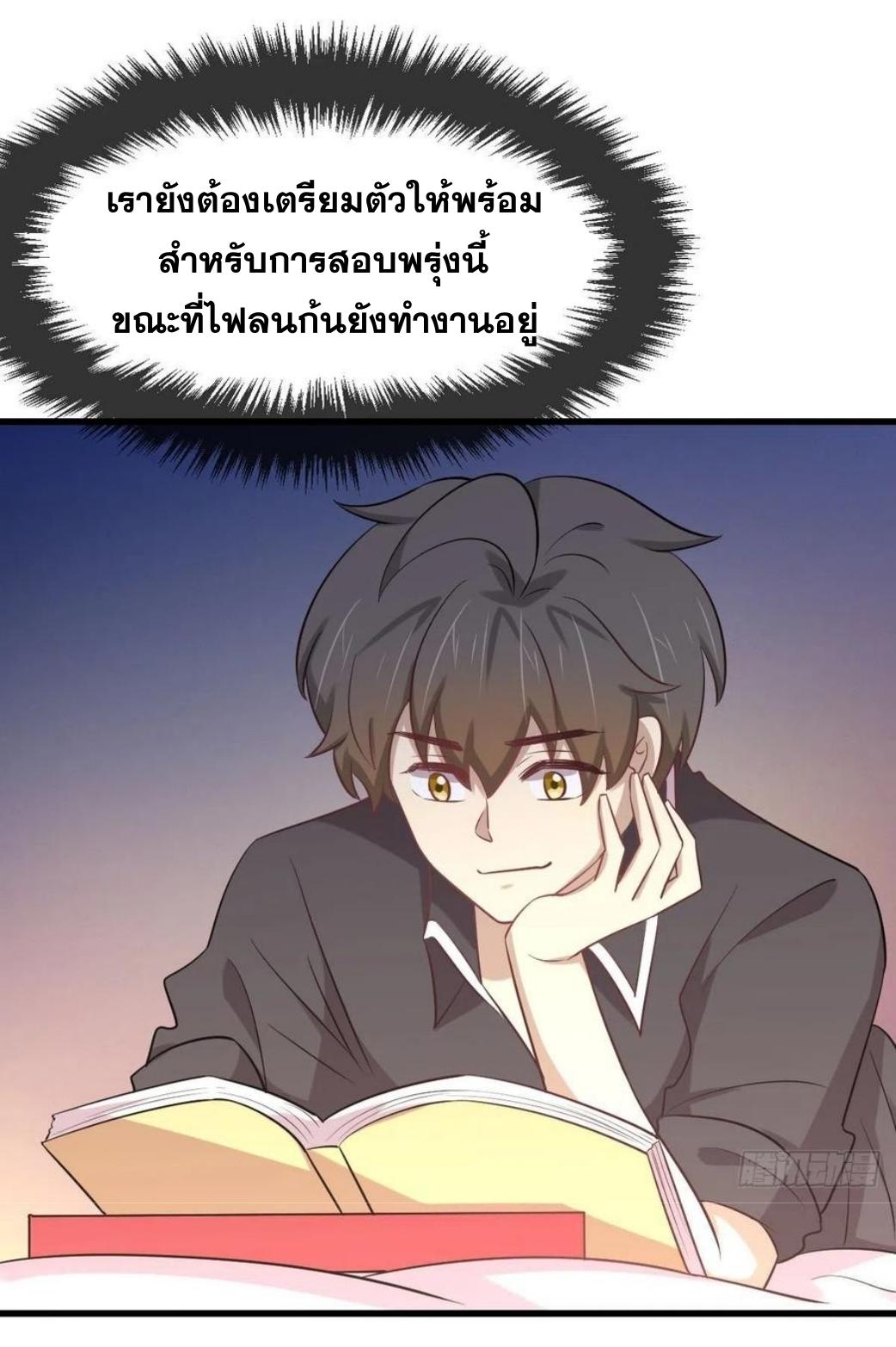 Immortal Swordsman in The Reverse World ข้าเซียนกระบี่ไม่เกาะสตรี ตอนที่ 215 หน้า 42