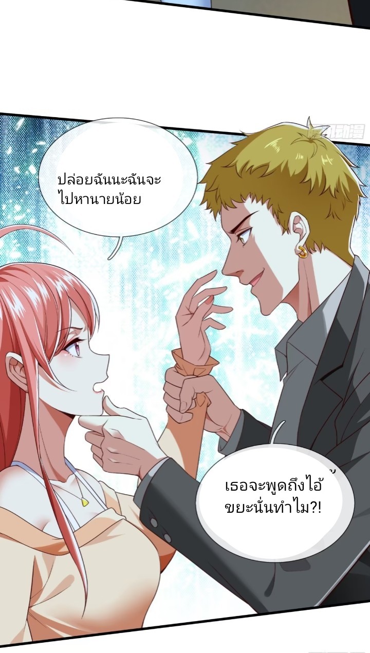 ฉันจะอยู่บนจุดสูงสุดของโลกใบนี้ ตอนที่ 1 หน้า 23