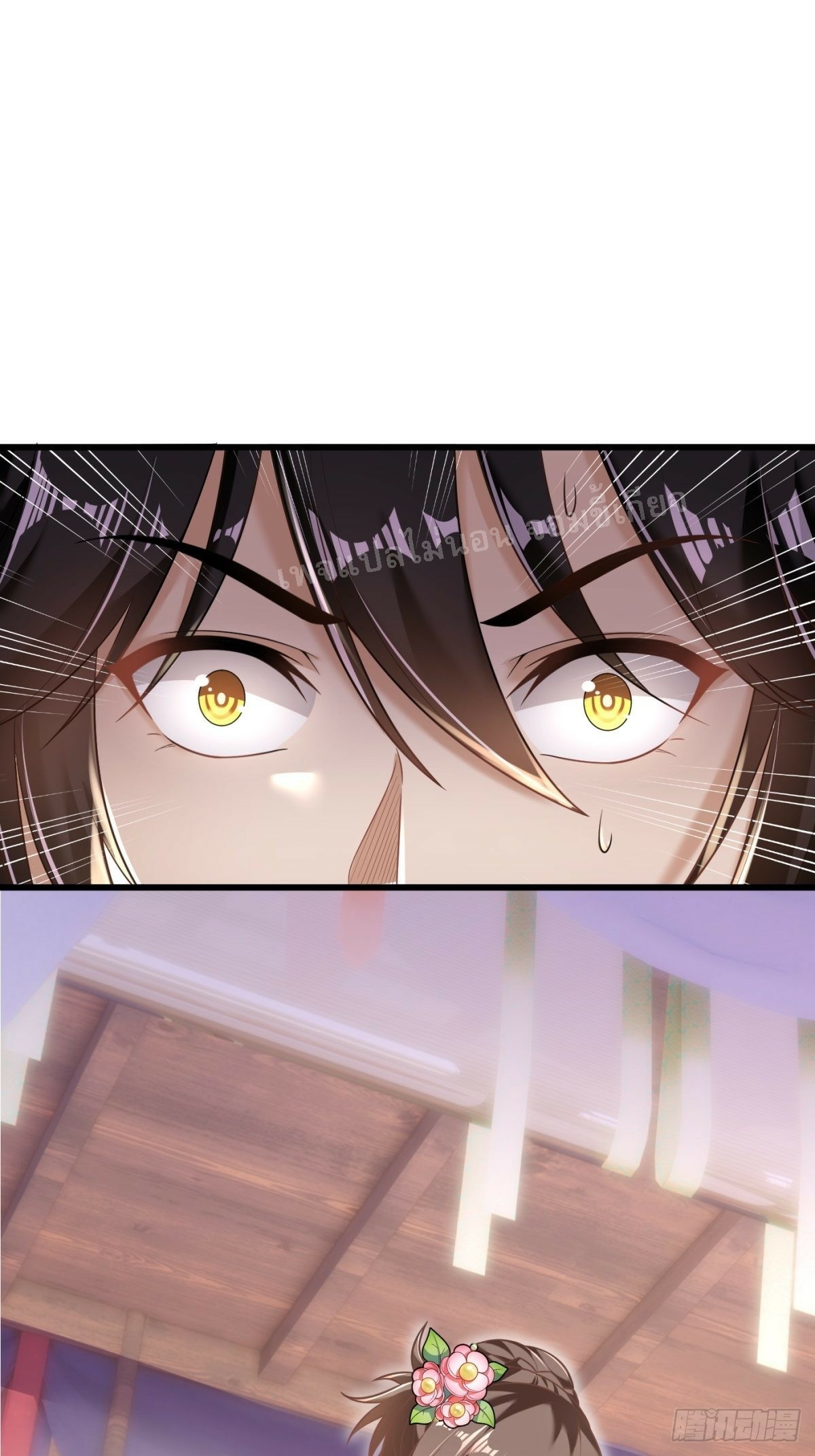 การหวนคืนของอัจฉริยะสุดแกร่ง ตอนที่ 1 หน้า 2