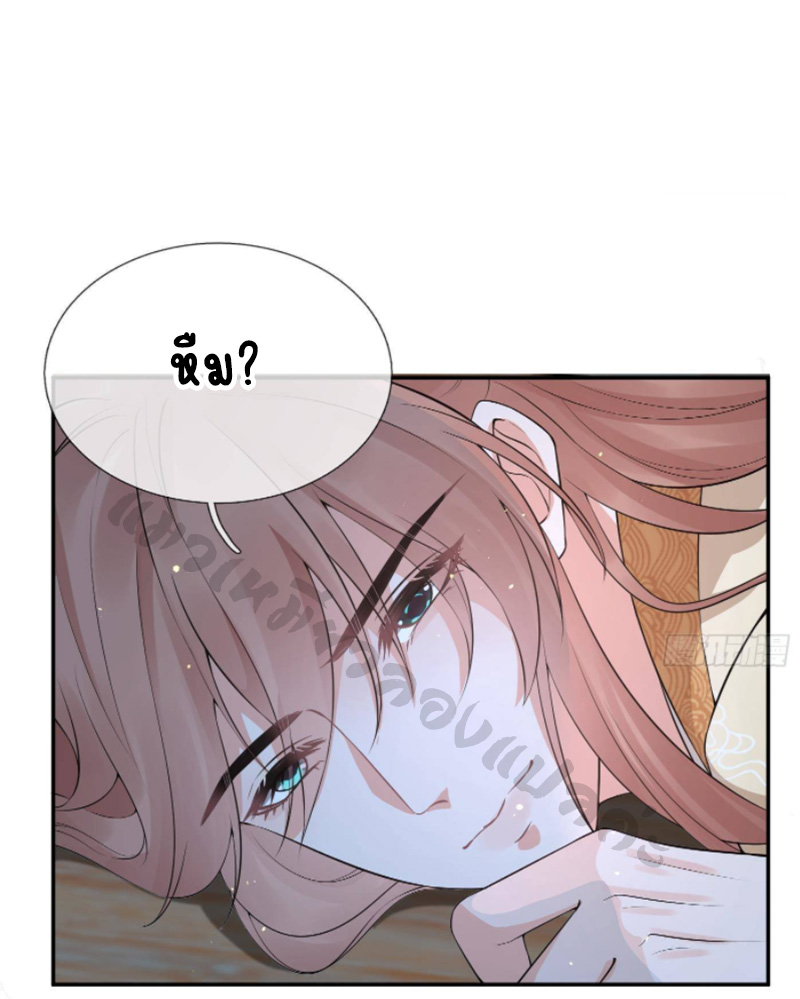 ให้ตายข้าก็จะไม่เป็นอาจารย์ ตอนที่ 76 หน้า 2