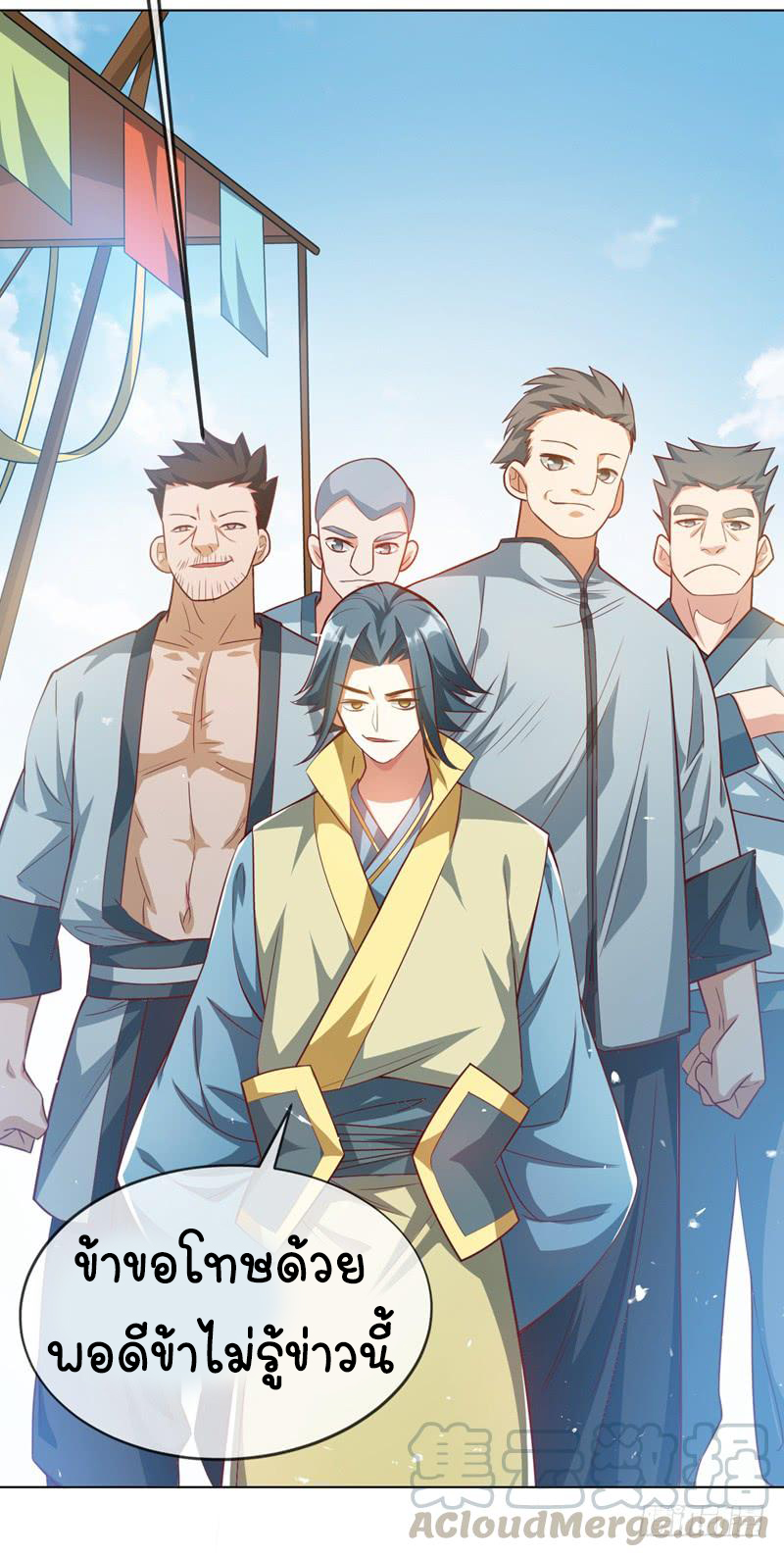 Wu ni ตอนที่ 6 หน้า 36