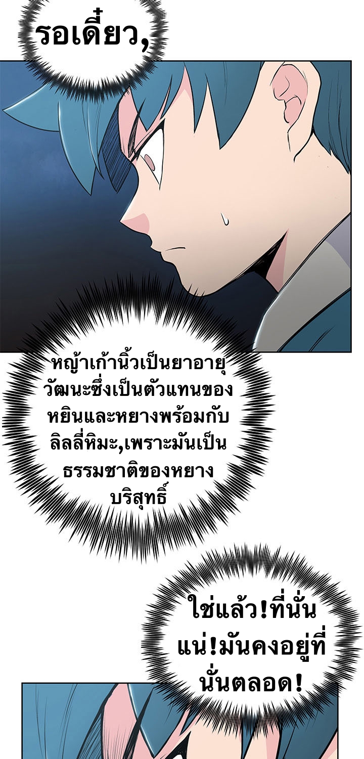 The God Of War ตอนที่ 12 หน้า 30