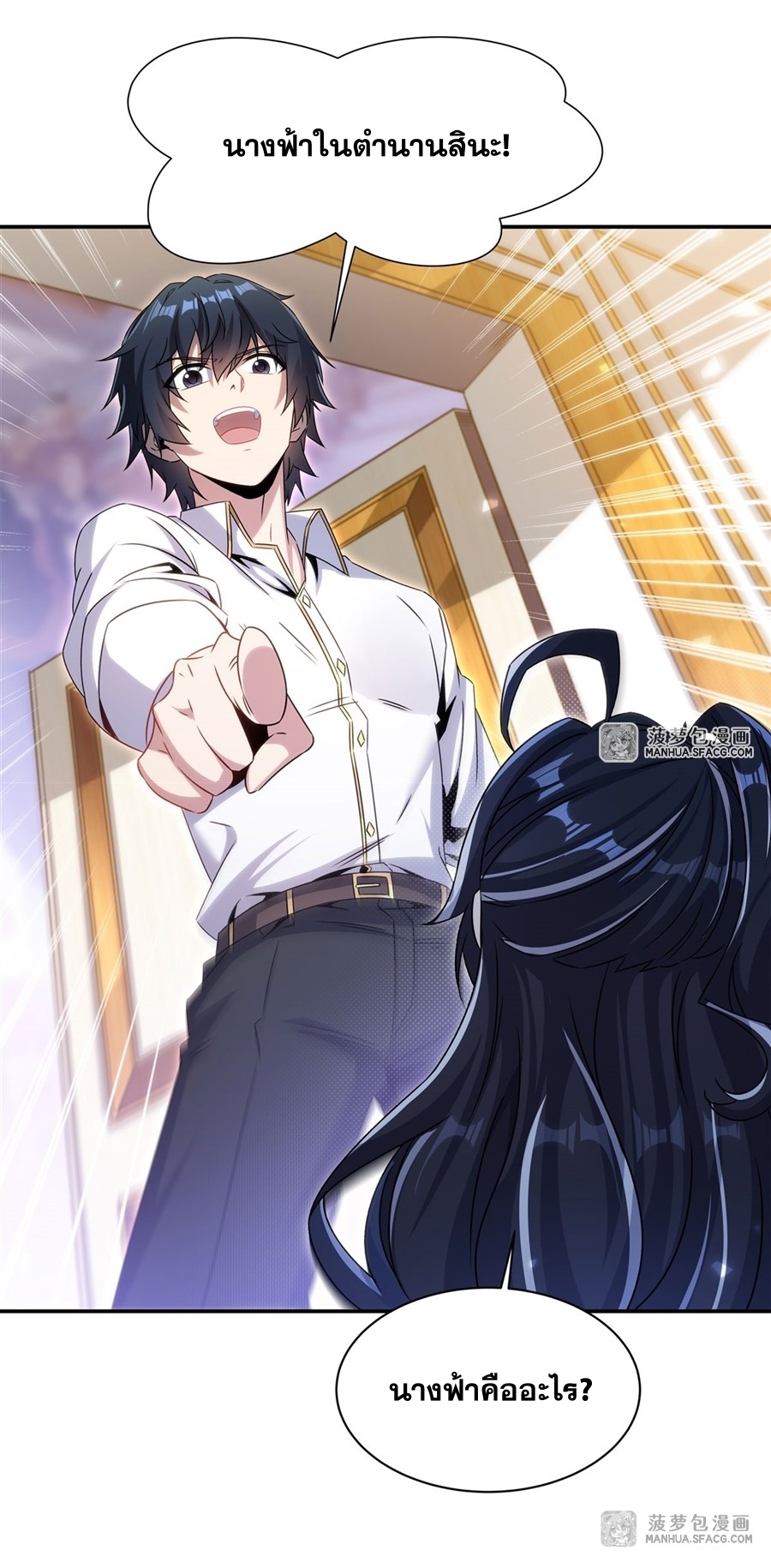 Shut Up, Evil Dragon! หุบปากซะยัยมังกรร้ายข้าไม่อยากมีลูกกับเจ้าอีกแล้ว ตอนที่ 3 หน้า 17