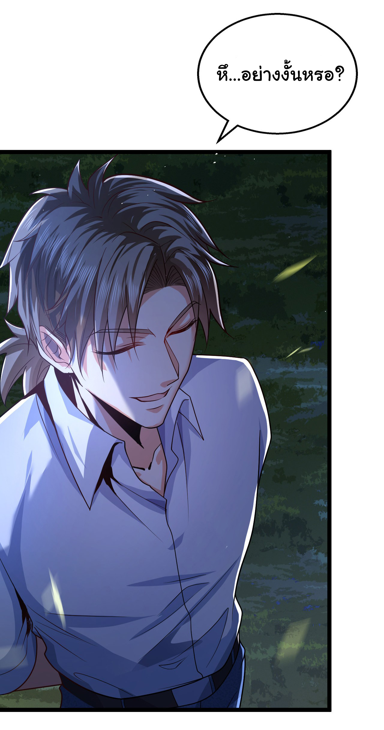 Chu Chen, the trash son-in-law ตอนที่ 20 หน้า 6