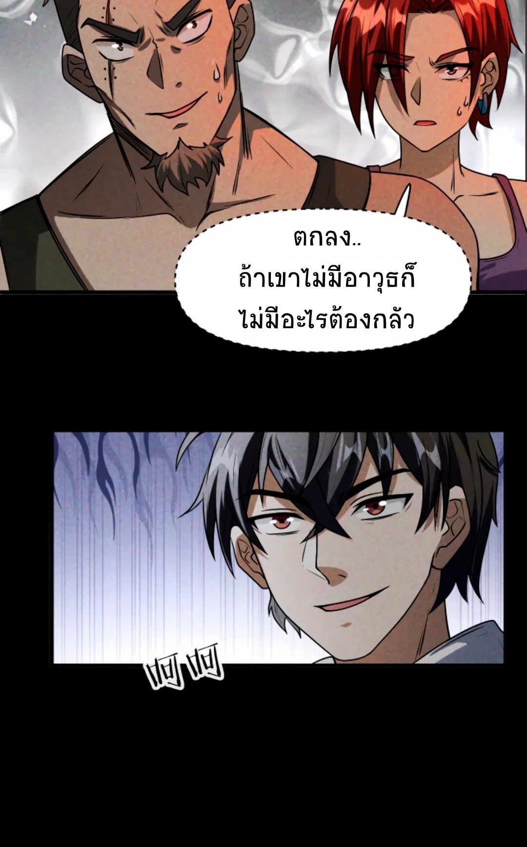 Apocalyptic Survival : I can see hidden clues ตอนที่ 22 หน้า 20