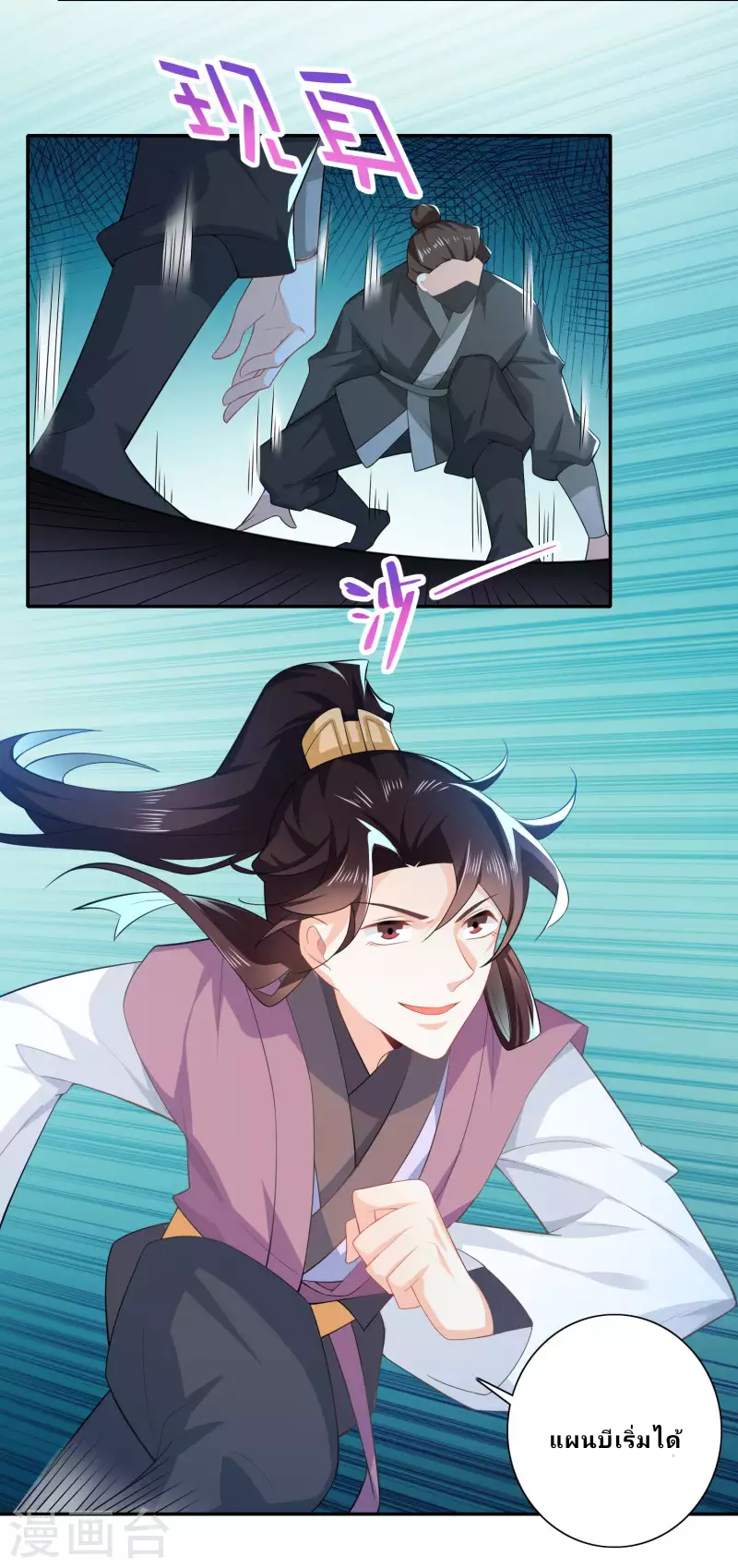 The ultimate crazy son-in-law—สุดยอดลูกเขยสุดบ้าที่แข็งแกร่งที่สุด ตอนที่ 28 หน้า 24