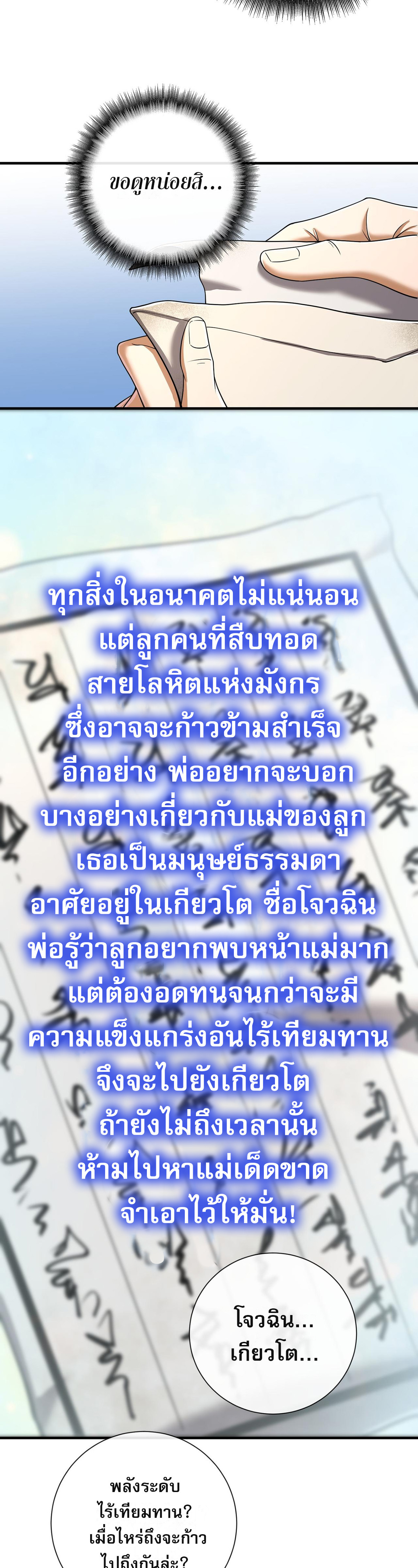 แฟนของผมทั้งสวยและรวยมาก ตอนที่ 10 หน้า 5