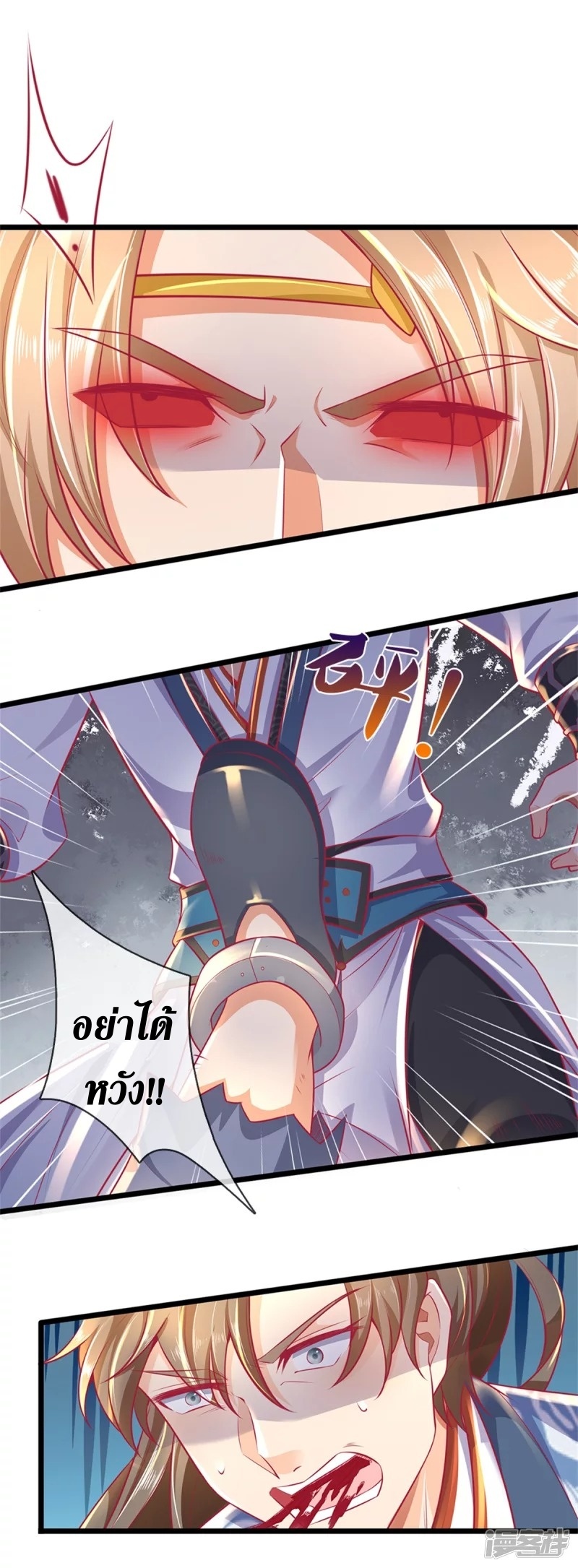 Sky Sword God ตอนที่ 18 หน้า 19