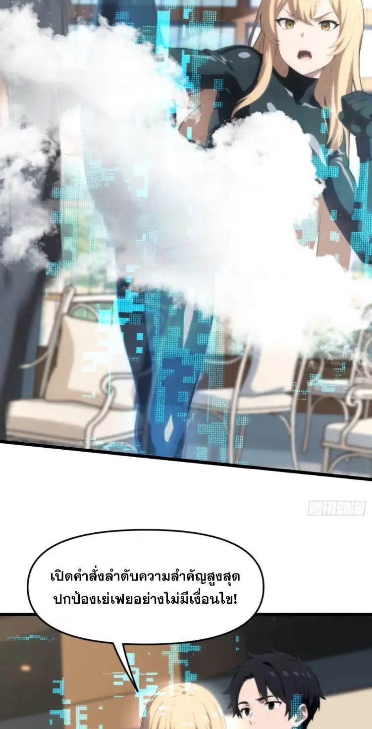 [ชนจีน]หลังถูกเลิกจ้าง ก็ได้ระบบพันล้าน ฉันจะอัพเกรด!!! ตอนที่ 10 หน้า 6