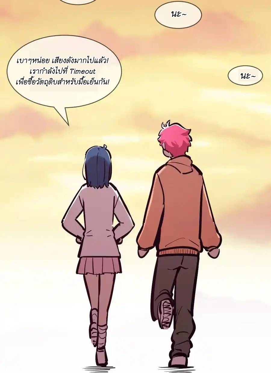 Demon x Angel can't get along! ตอนที่ 125 หน้า 57