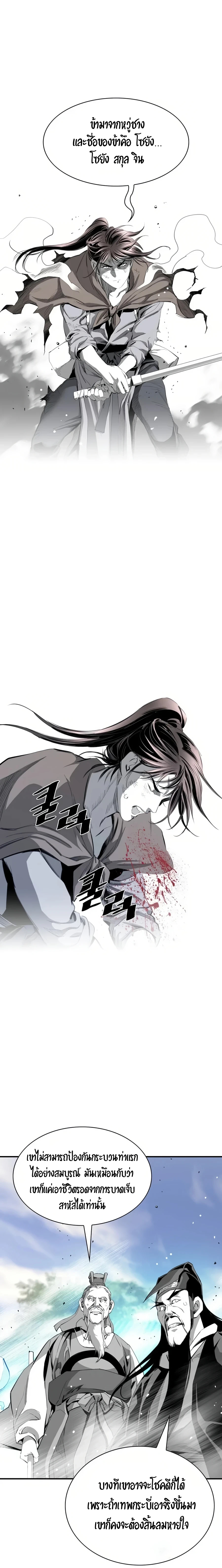 เส้นทางสู่สวรรค์ ตอนที่ 36 หน้า 16