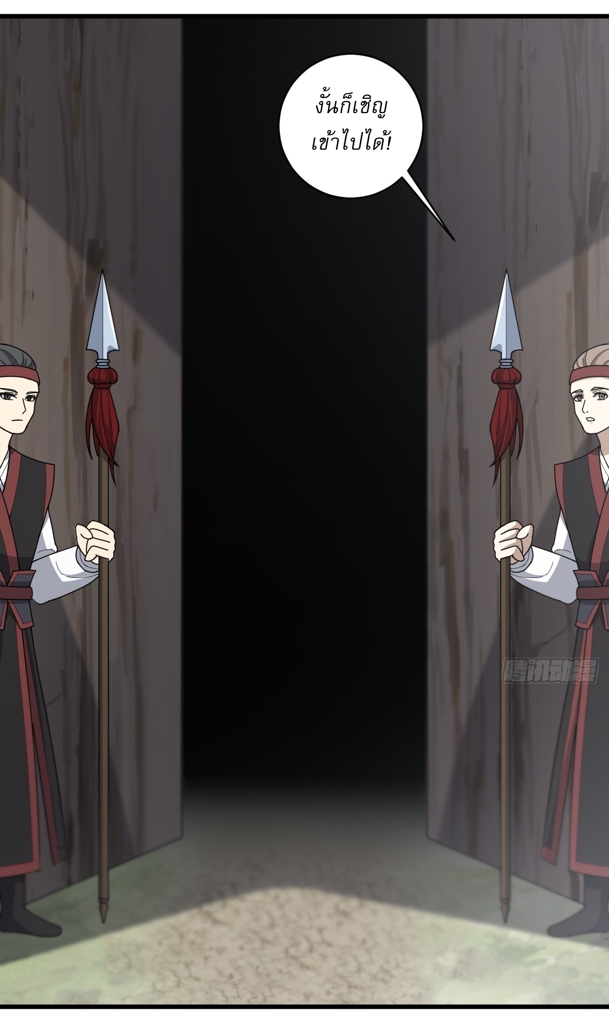 เก็บตัวร้อยปี จากนี้พี่ขอเทพ! INVINCIBLE AFTER A HUNDRED YEARS OF SECLUSION ตอนที่ 82 หน้า 9