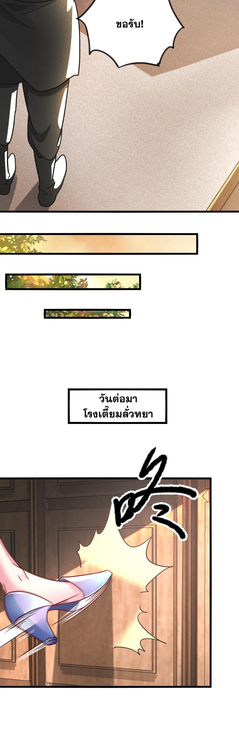 ข้ามีระบบที่สามารถอัญเชิญเทพและปีศาจได้ ตอนที่ 14 หน้า 33