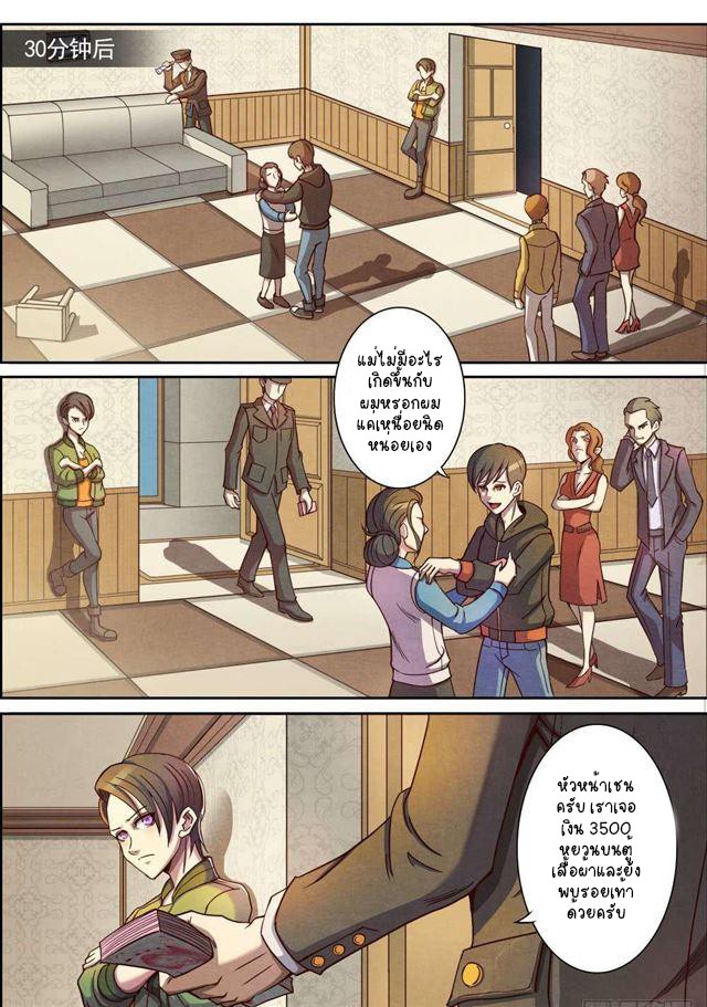 1. ซิว พลังวิญญาณต่างโลก ตอนที่ 1 หน้า 22