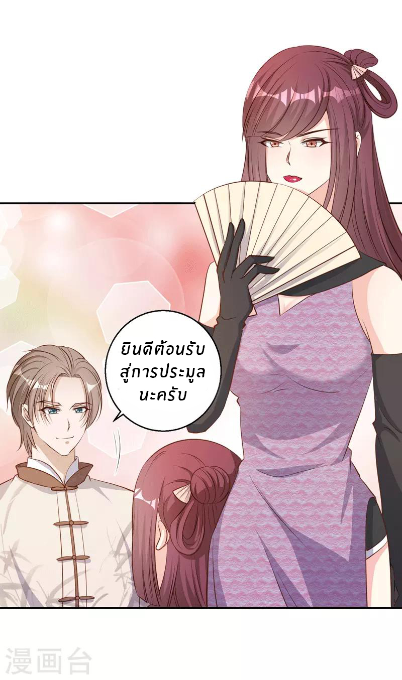 God Fisherman ตอนที่ 71 หน้า 21