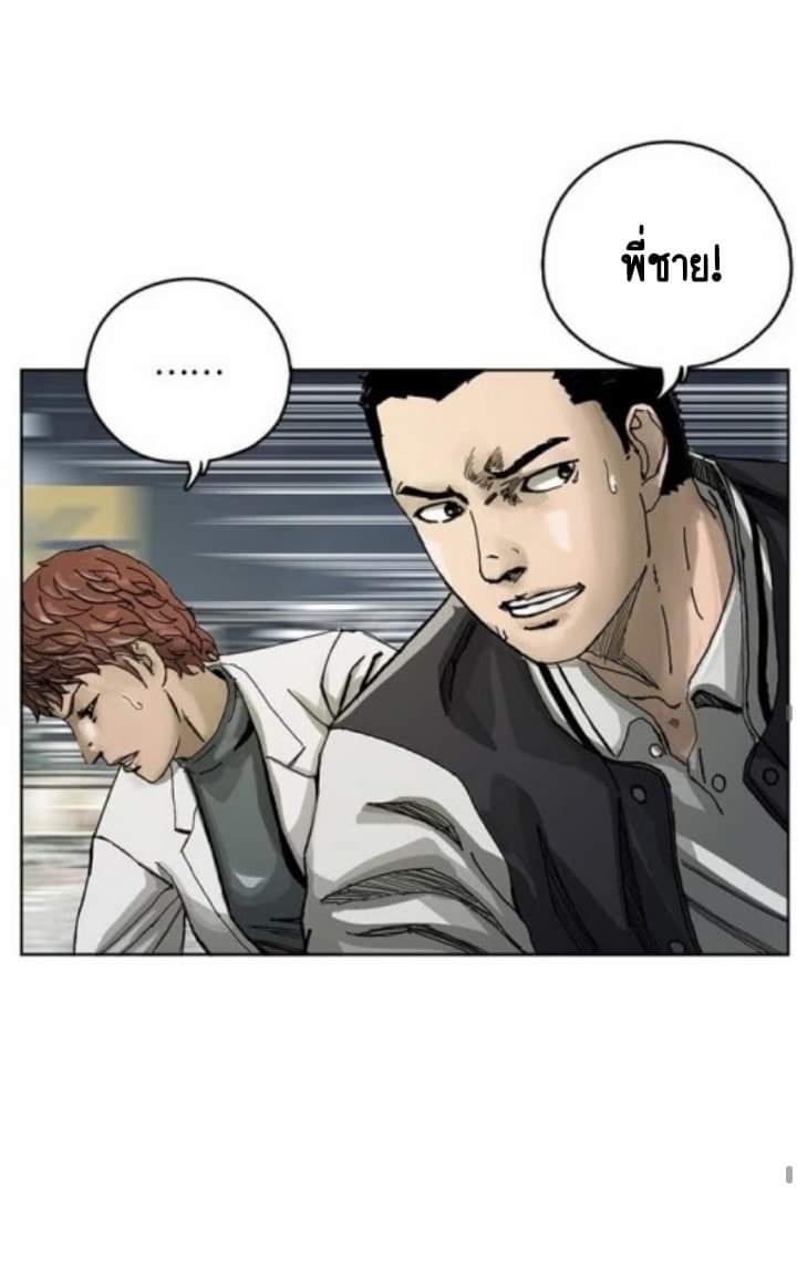ข้าคือนักล่า ตอนที่ 4 หน้า 44