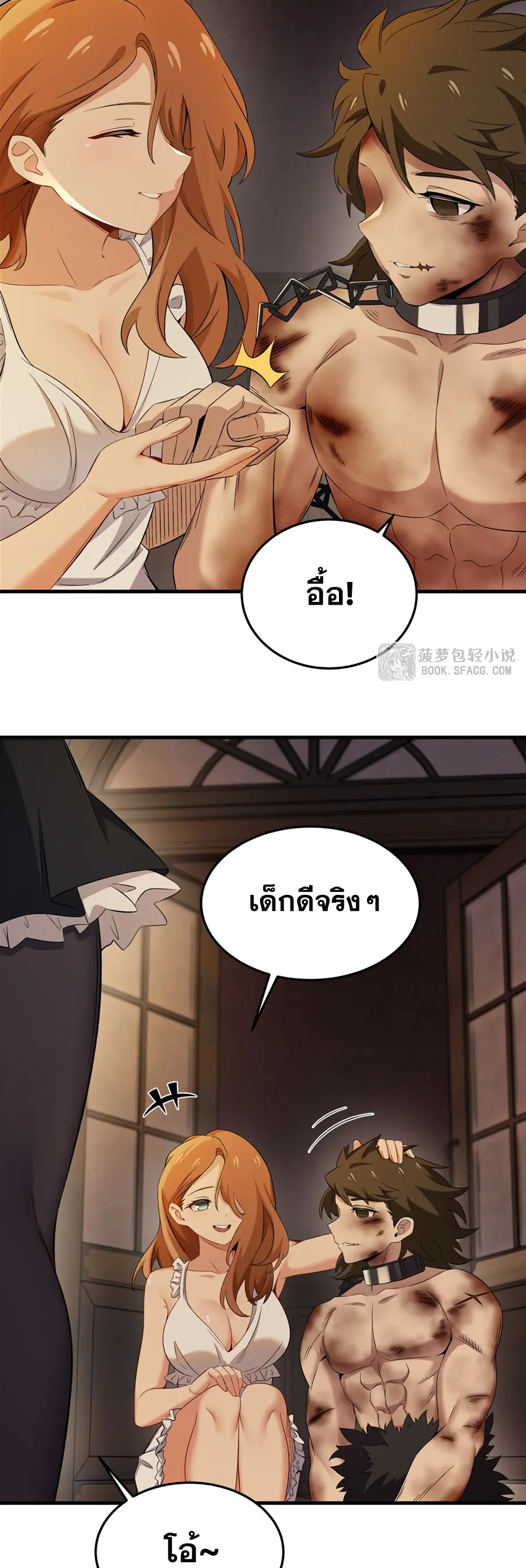 ตัวร้ายผมทองในนิยายตัวเอกหญิงสุดแกร่งก็อยากมีความสุข ตอนที่ 30 หน้า 11