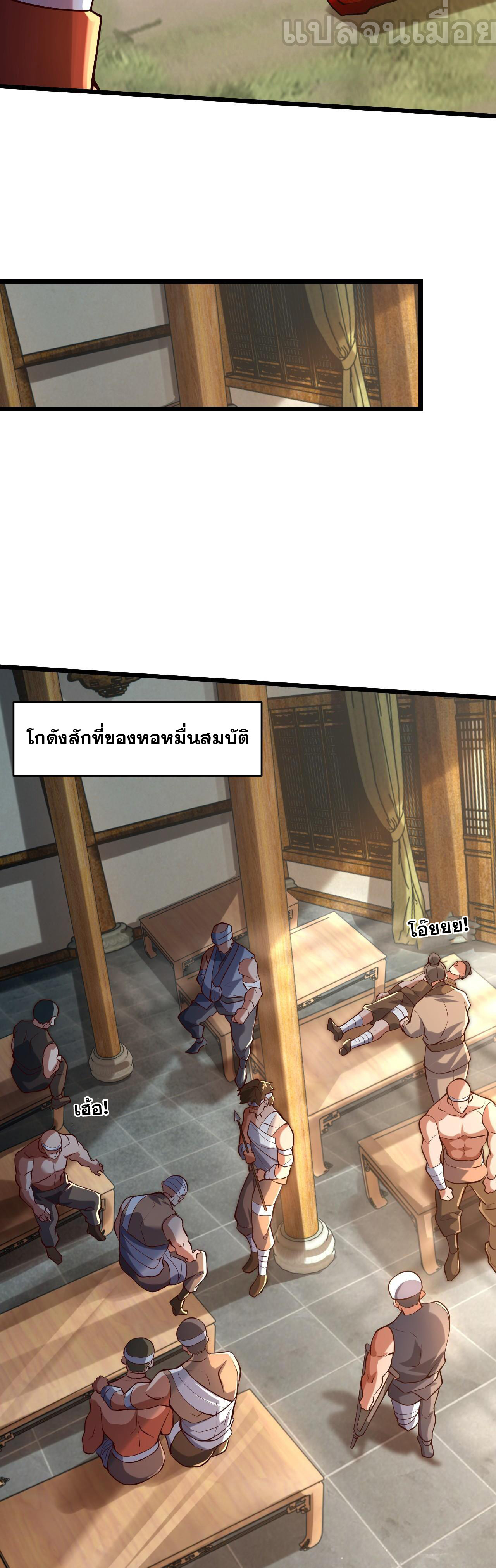 มาถึงก็ขายโอสถเซียนโบราณ แม้แต่จอมเทพยังหวาดผวา ตอนที่ 13 หน้า 5