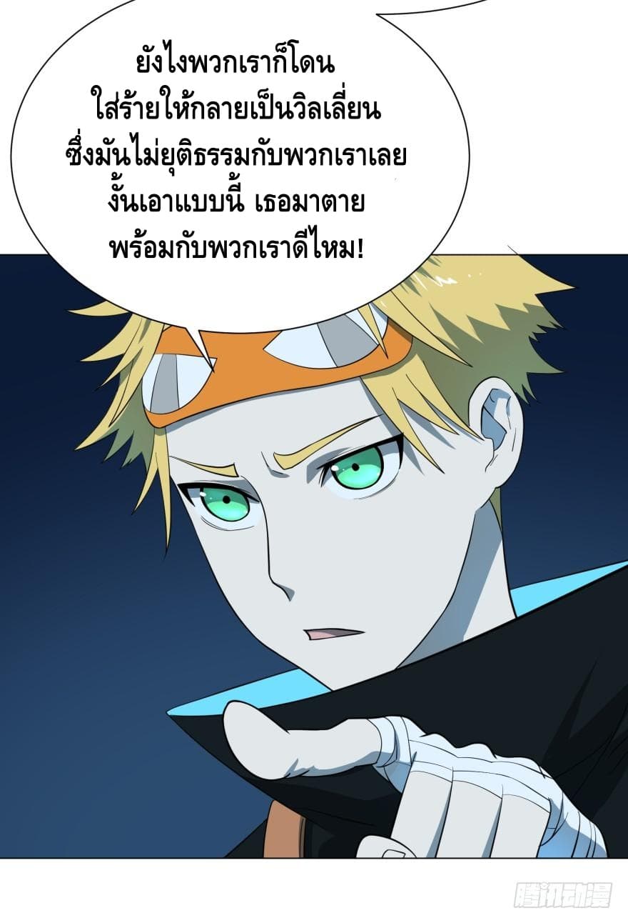 List of villains ตอนที่ 15 หน้า 50