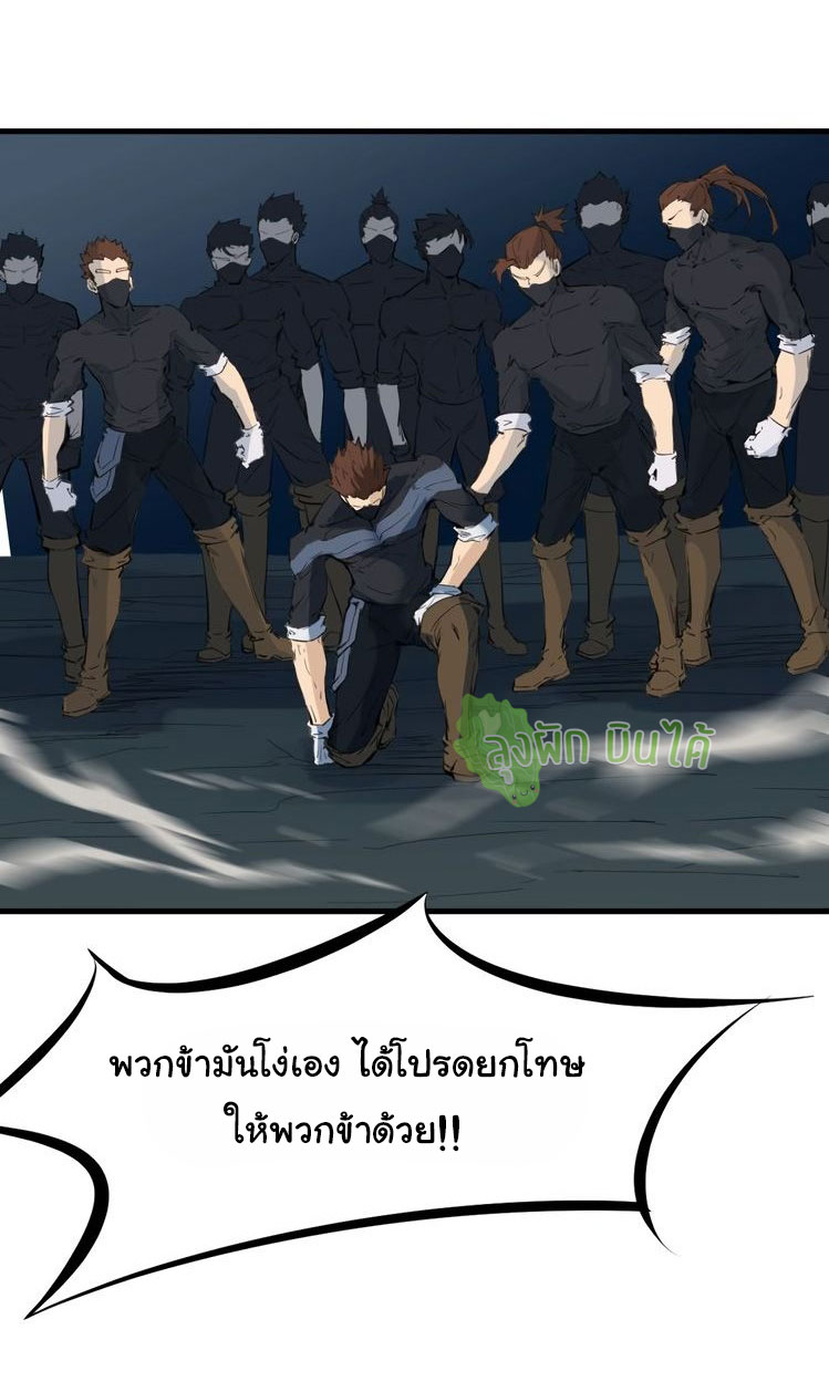 เลือดมังกร Bloodline of Dragons ตอนที่ 6 หน้า 56