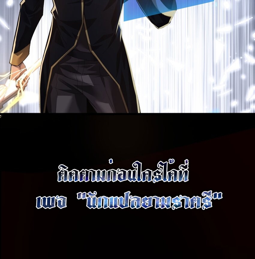 ราชาเกมนี้ คือข้านี่แหละ ตอนที่ 10 หน้า 25