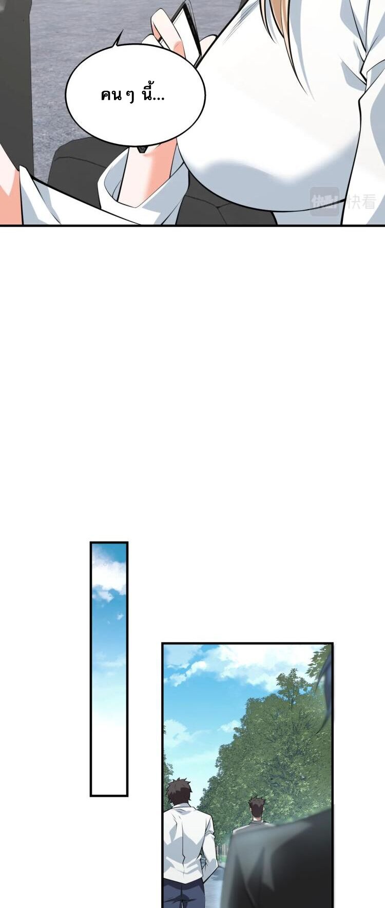บุรุษผู้มาจากนรก ตอนที่ 11 หน้า 13