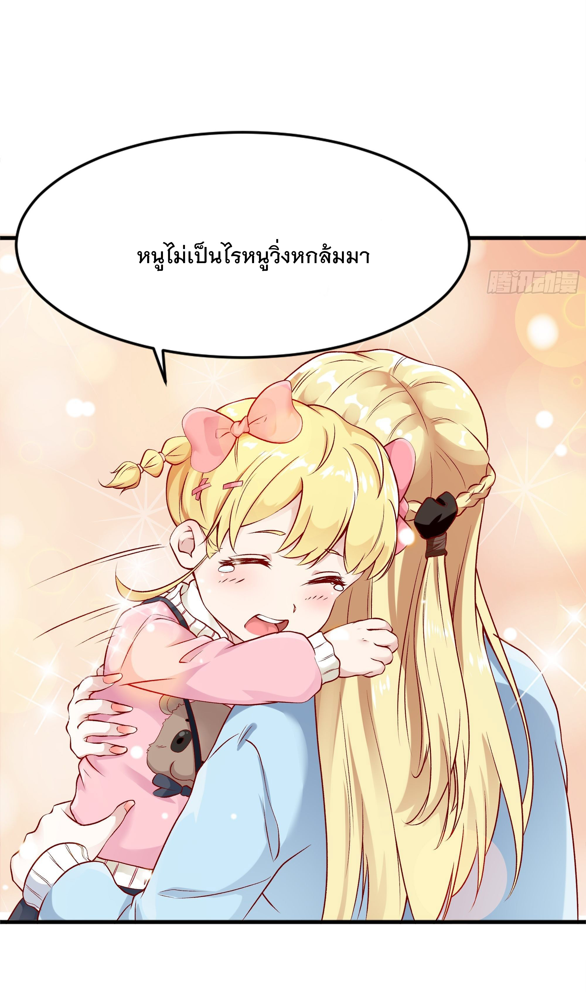 พ่อของฉันเป็นเทพสงครามที่แข็งแกร่งที่สุด ตอนที่ 4 หน้า 6