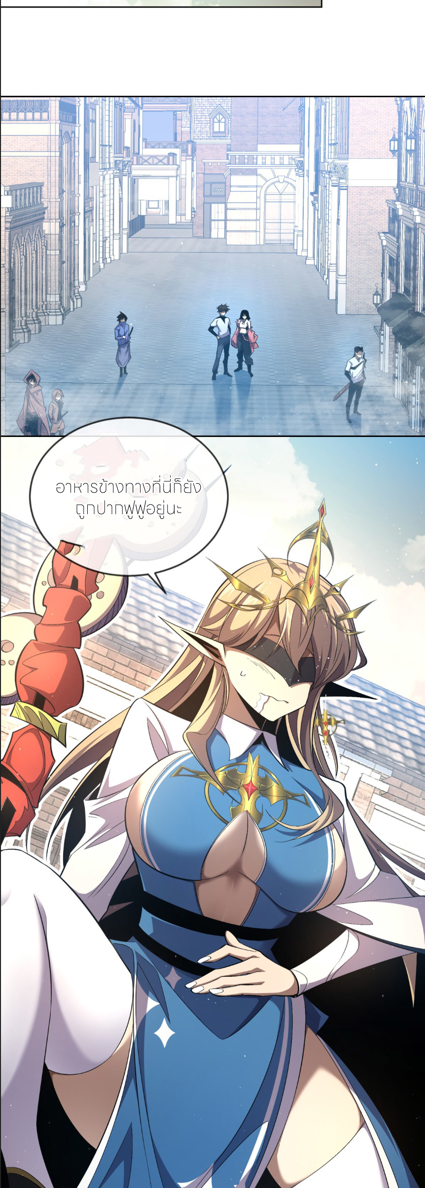 ระบบเติมเงิน คืนให้พิเศษกับตอนตาย ตอนที่ 10 หน้า 28