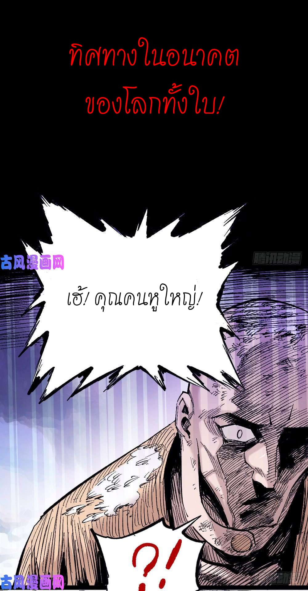 The doctor's Supremacy ตอนที่ 11 หน้า 51