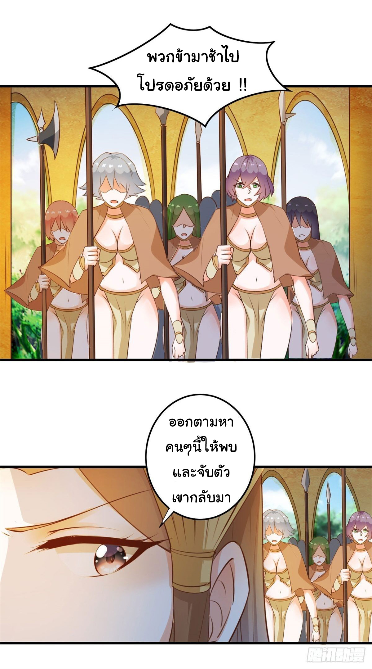 สู่เส้นทางแห่งราชาตะวันตก (my journey to the west ) ตอนที่ 3 หน้า 12