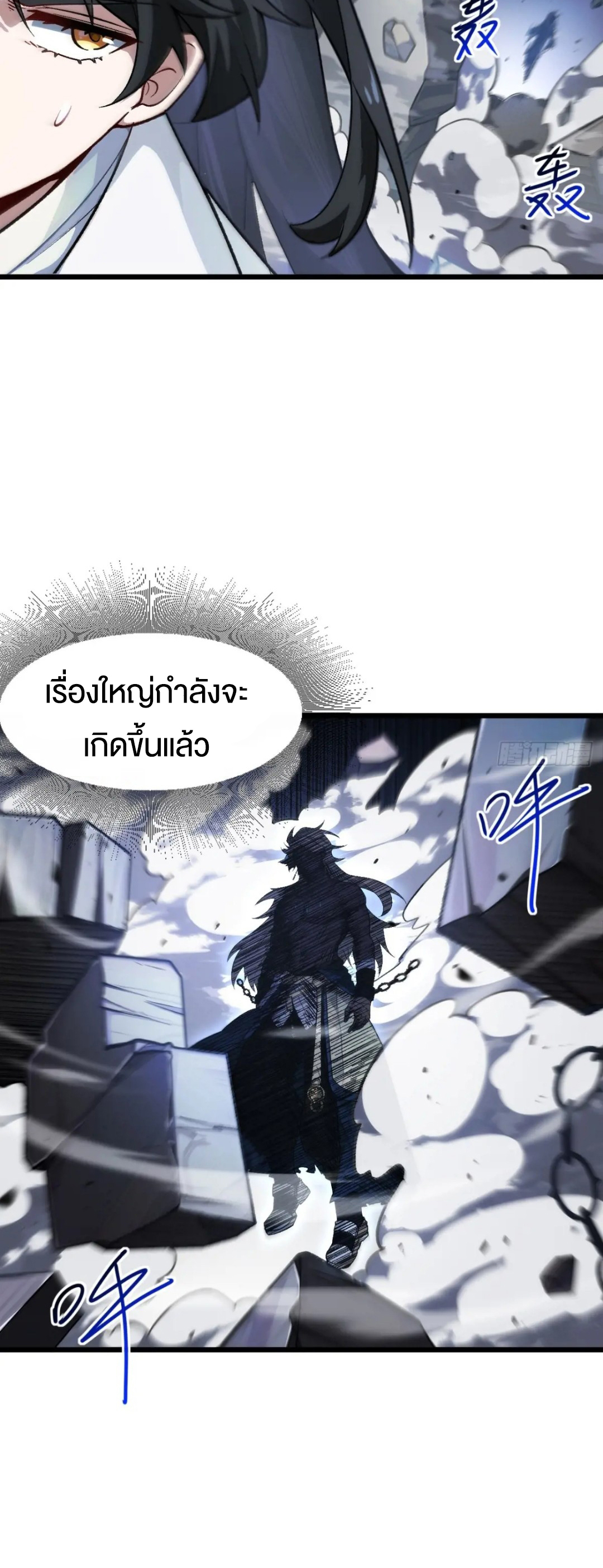 กำเนิดร่างเทวะบรรพกาล ตอนที่ 59 หน้า 23
