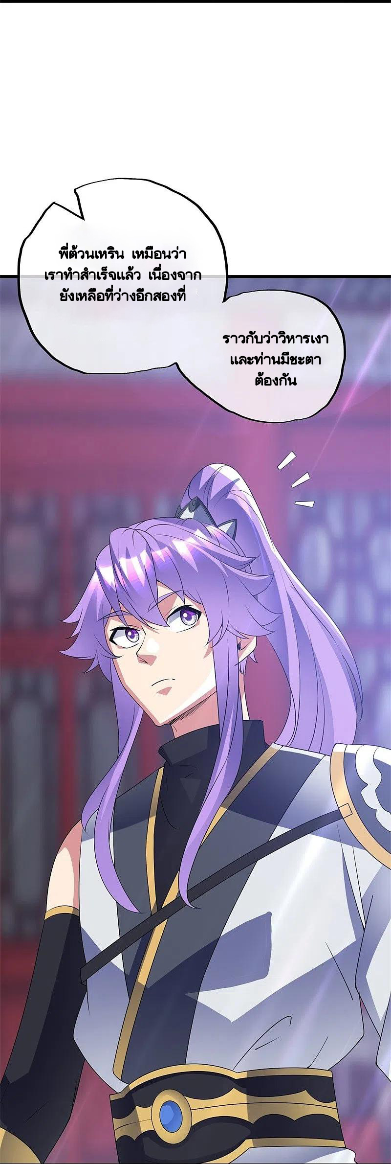 peerless battle spirit ตอนที่ 405 หน้า 55