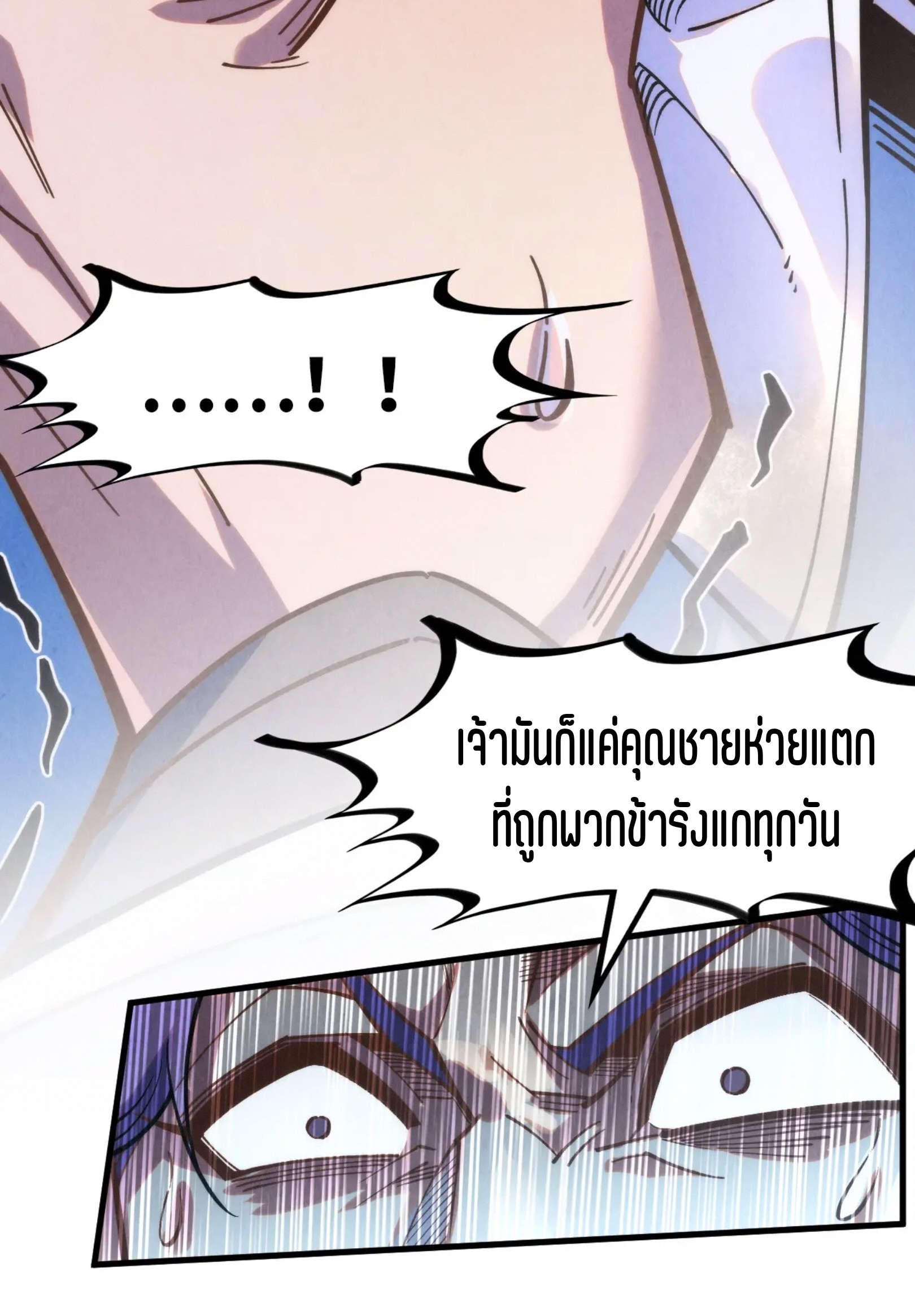 มหาเทพนิรันดร์กาล ตอนที่ 178 หน้า 12