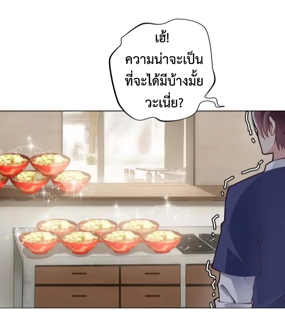 ฉันเป็นอัจฉริยะที่ไม่มีใครเอาชนะได้ ตอนที่ 3 หน้า 41