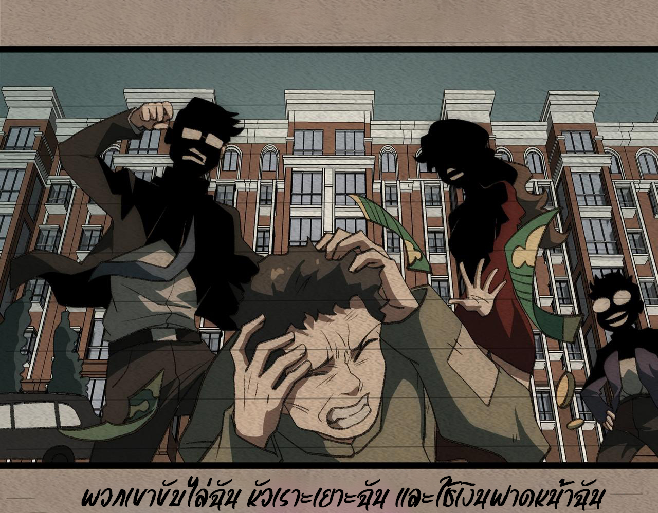 I created an Urban Legend ตอนที่ 33 หน้า 54