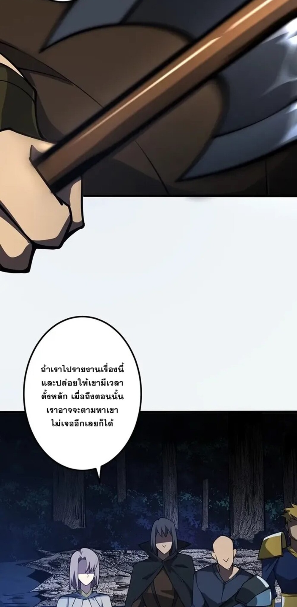 จ้าวแห่งพงไพรผู้หวนคืน ตอนที่ 10 หน้า 20